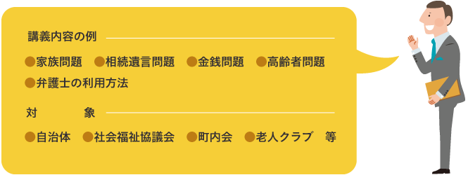 講義内容の例　対象